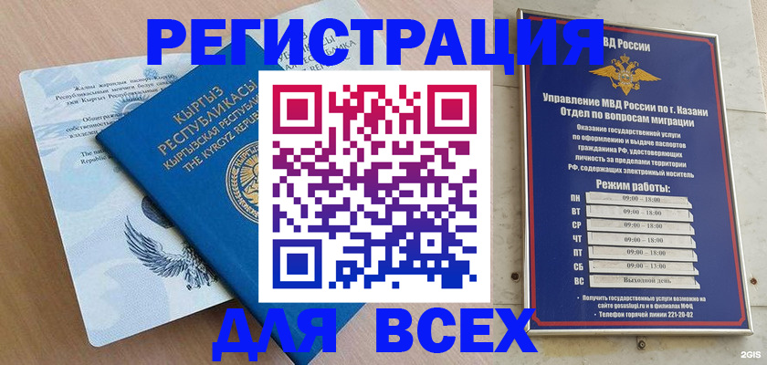 прописка для военкомата в Тихвине