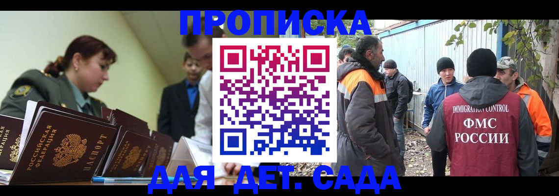 временная прописка в Тихвине