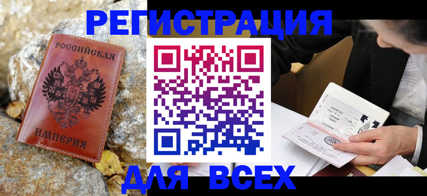 временная регистрация для школы в Тихвине