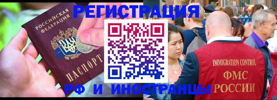 временная регистрация в Тихвине