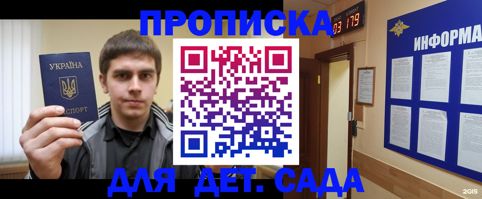 прописка паспорт в Тихвине