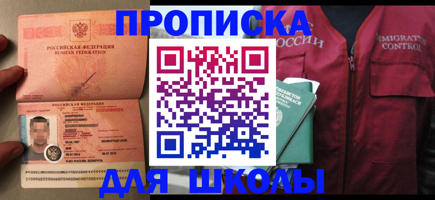 прописка штамп в Тихвине