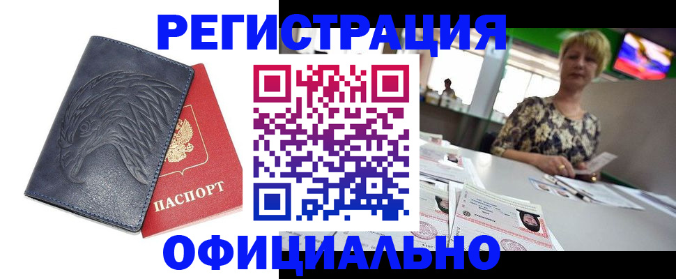 временная регистрация в квартире в Тихвине