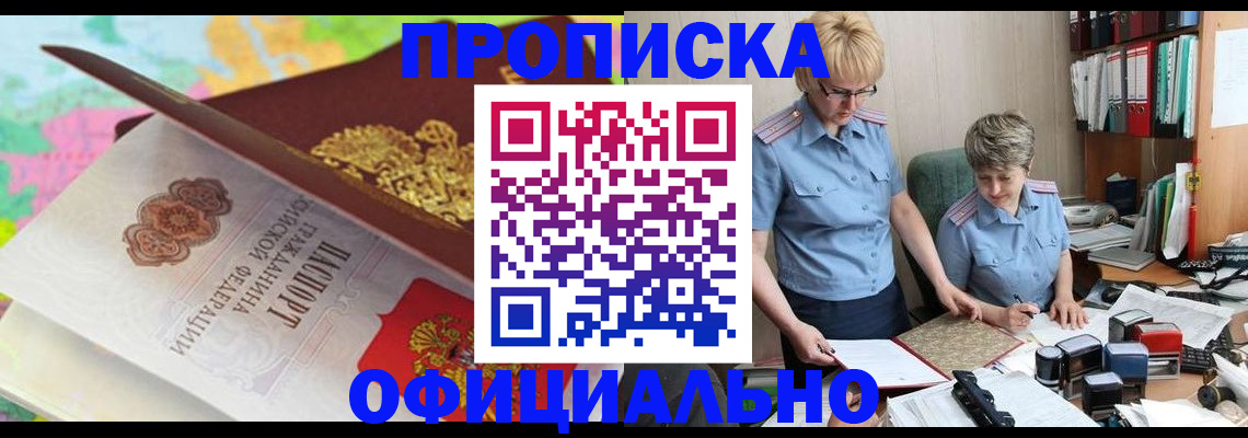 прописка гарантия в Тихвине